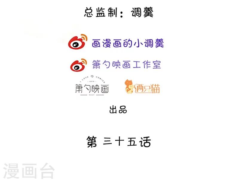 第34话 不看看我给你准备的惊喜吗？~1