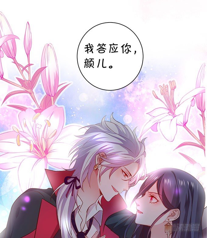 你到底要对她做什么？！6