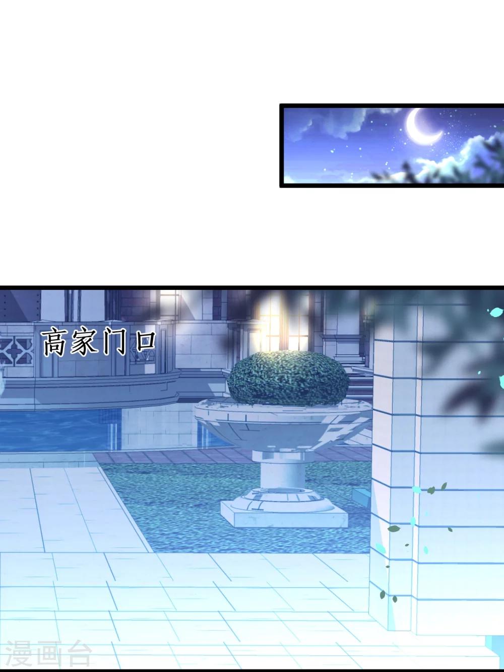 第43话 高家祖先竟然是？！2