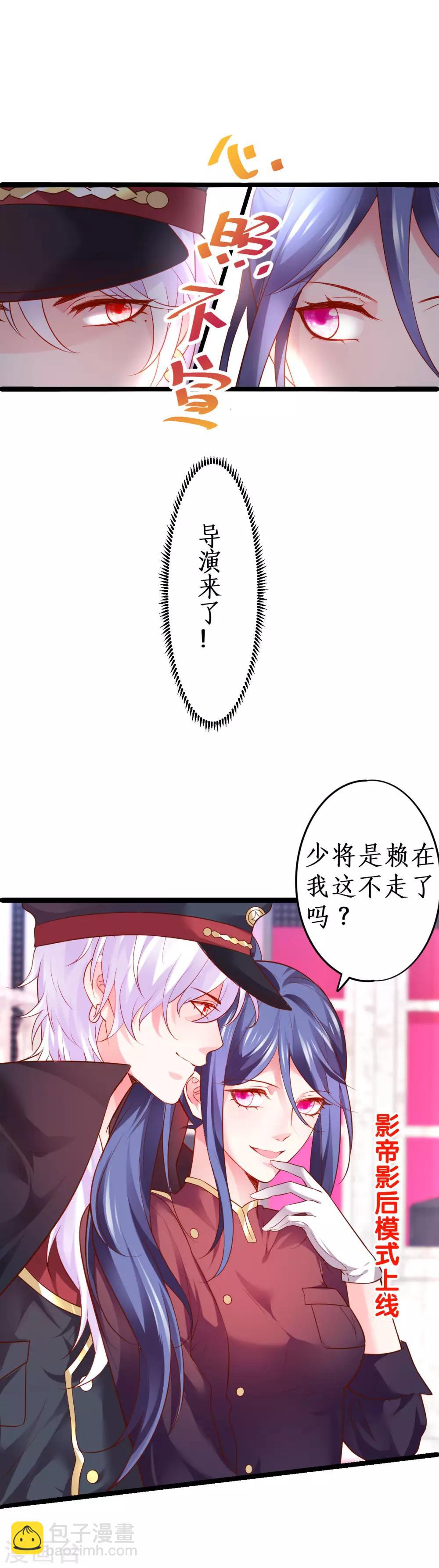 第66话 世间情爱，惟有你我17