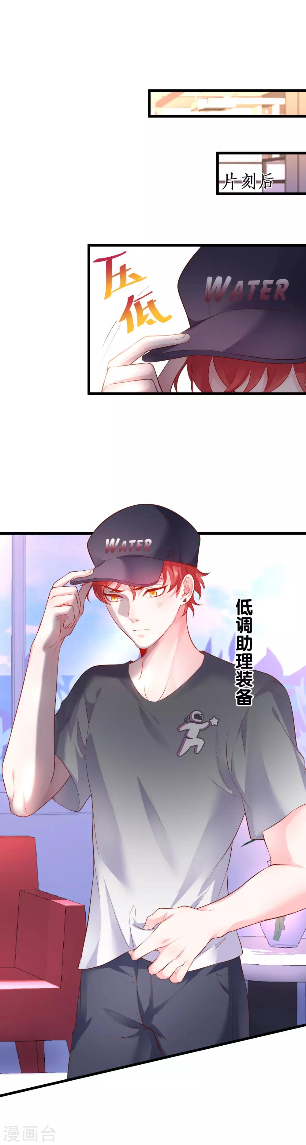 第65话 难道我喜欢她？6