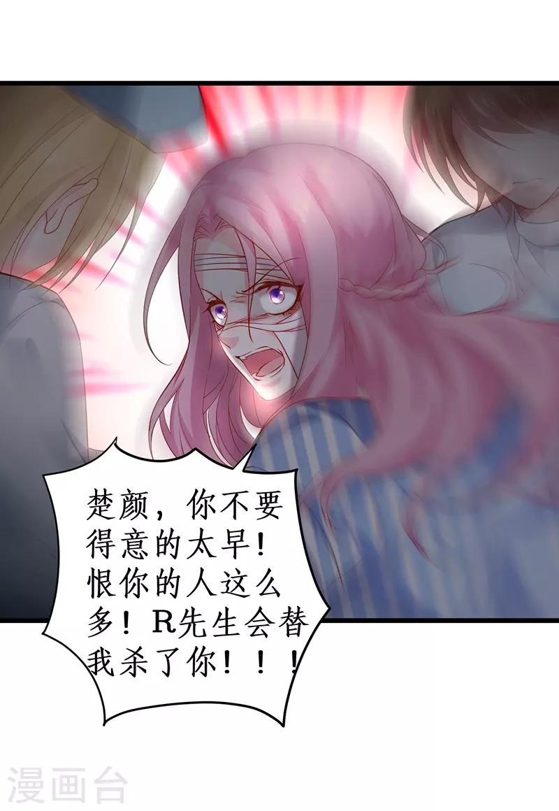 第52话 我终于把你踩在脚下了！31