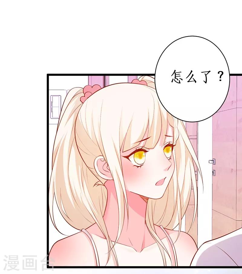 第91话 “情敌”33