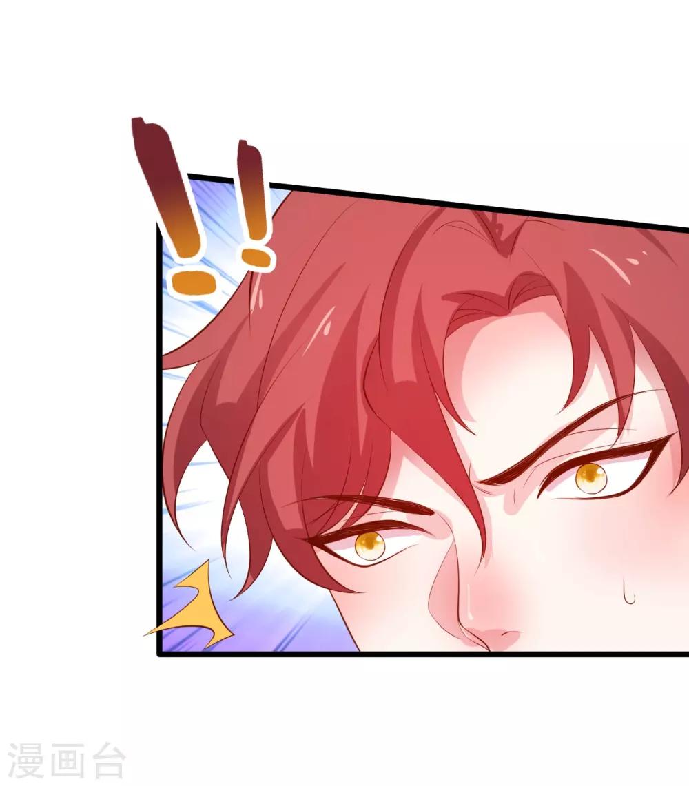 第86话 MOMO被”封杀“了！10