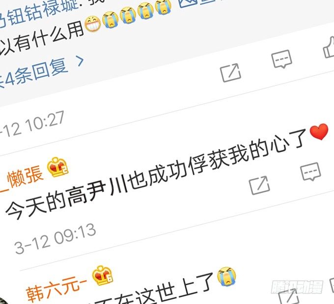 高尹川，你耍大牌！瞧把你能耐的！13