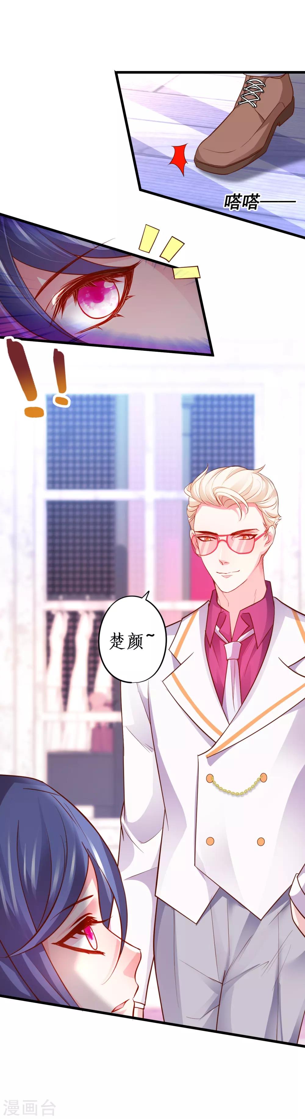 第64话 片场秀恩爱，怒怼陆澜！17