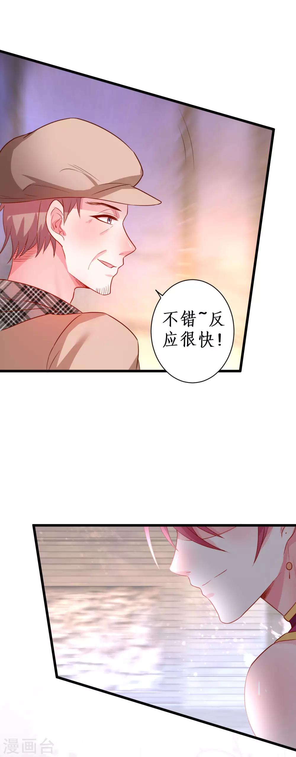 第79话 和我比演技你还嫩了点34