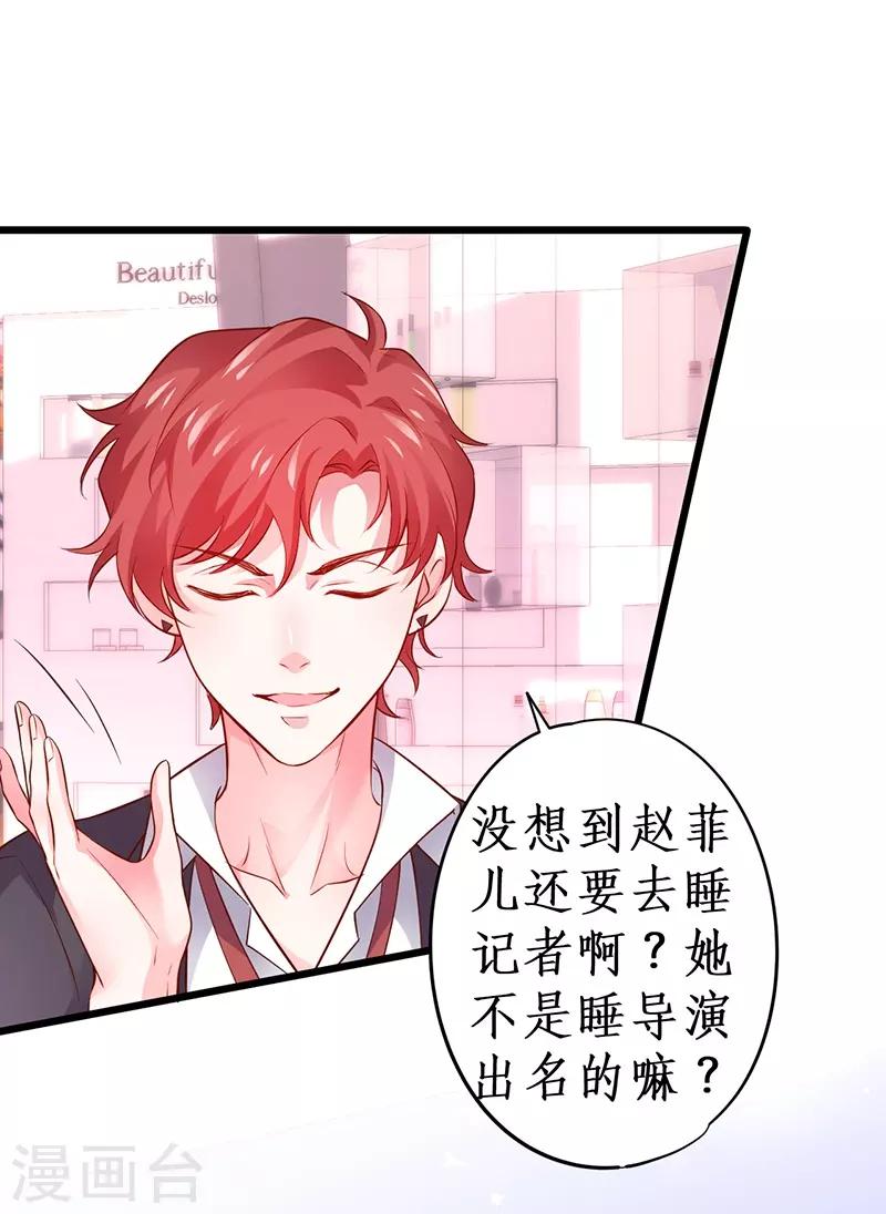 第47话 我愿为你运筹帷幄~34