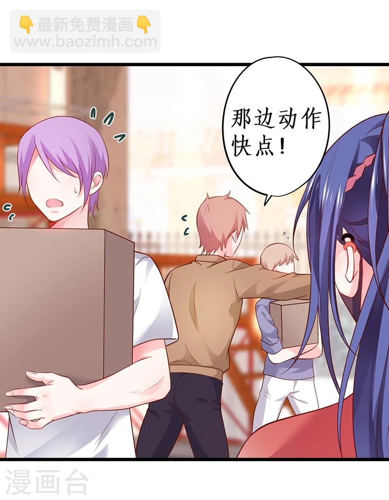 第41话 难道这就是心动的感觉？2