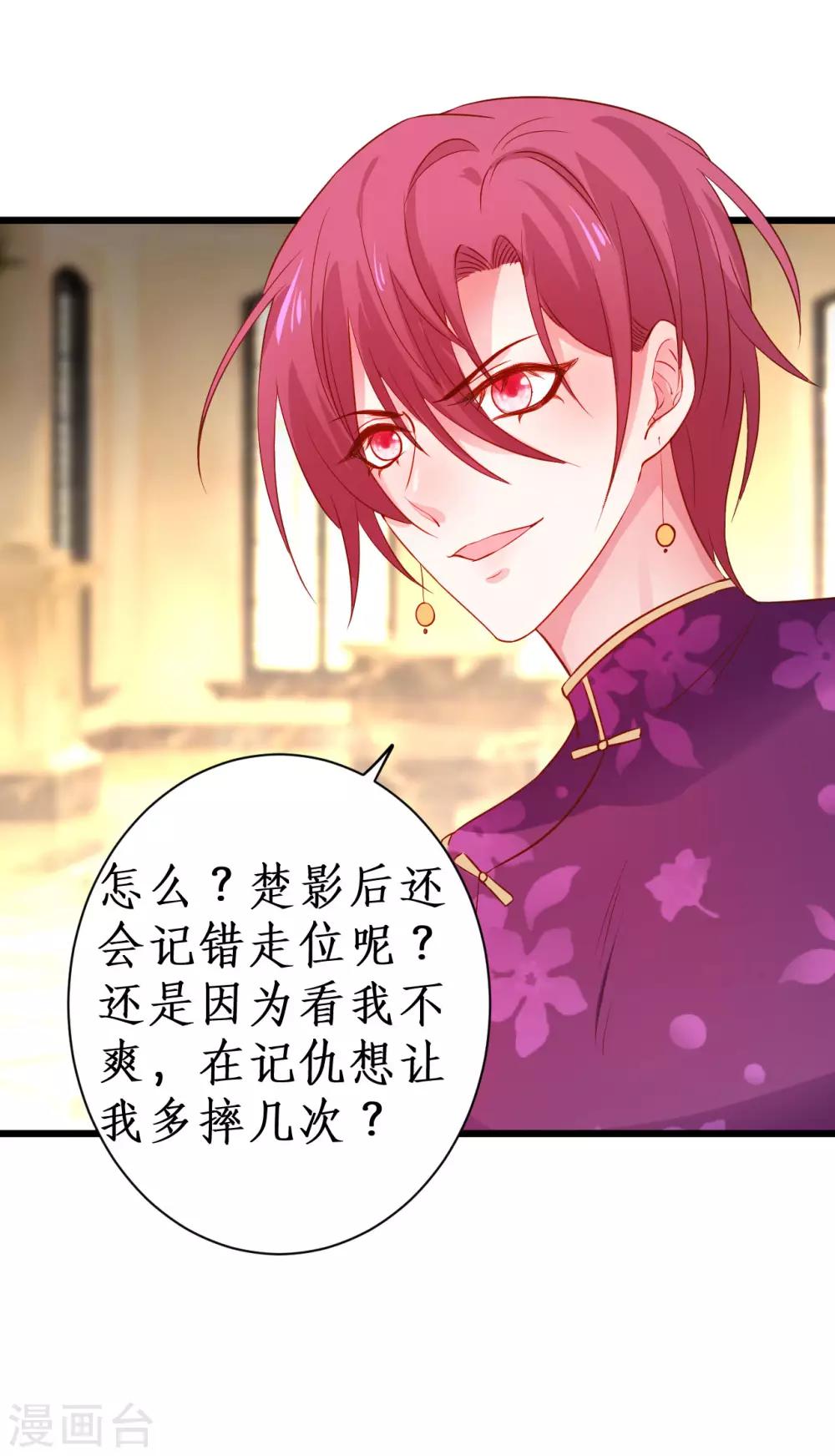 第79话 和我比演技你还嫩了点25