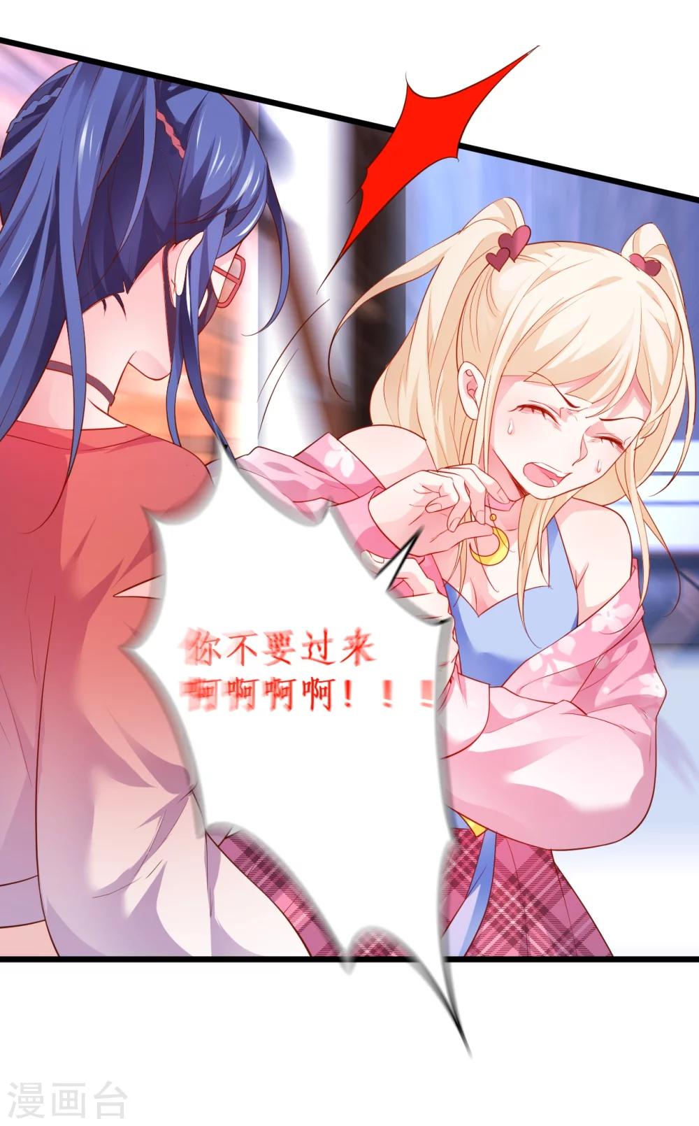 第38话 赵菲儿发现楚颜真颜！20