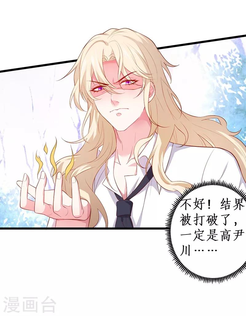 第93话 我终于找到你了34
