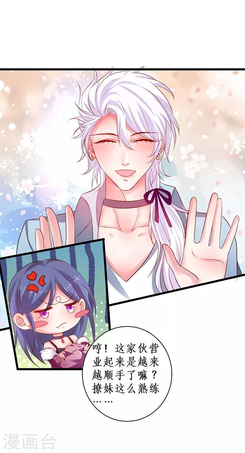 第97话 爱你这件事，想要全世界都知道~8