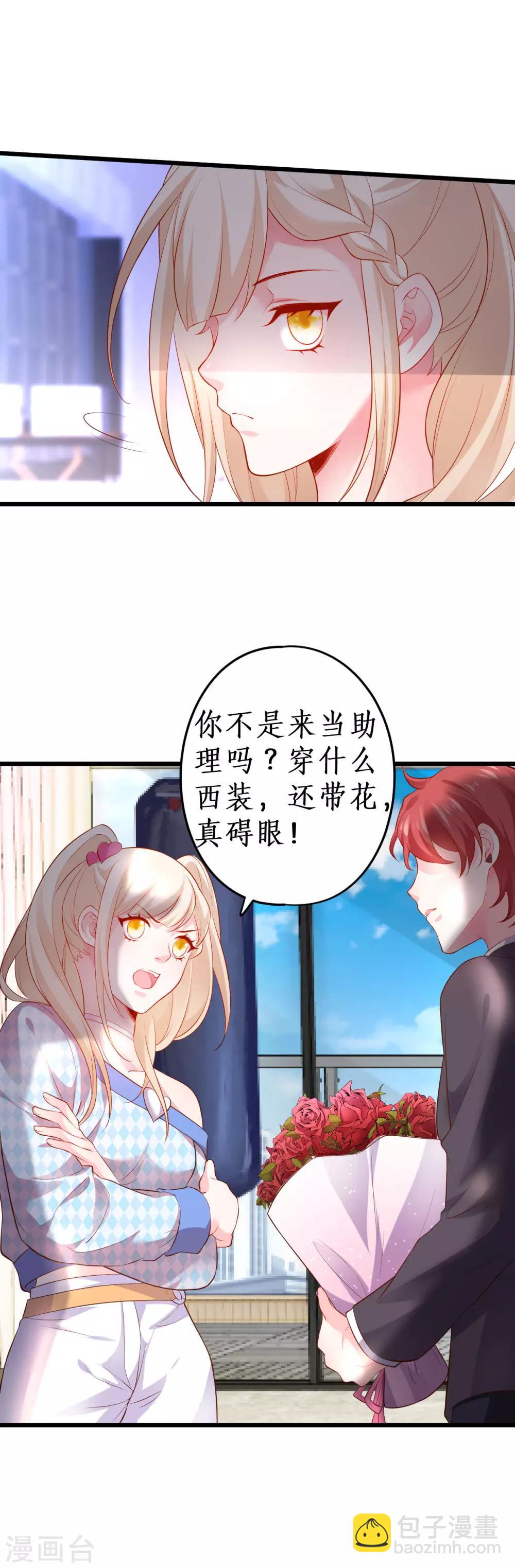 第65话 难道我喜欢她？3