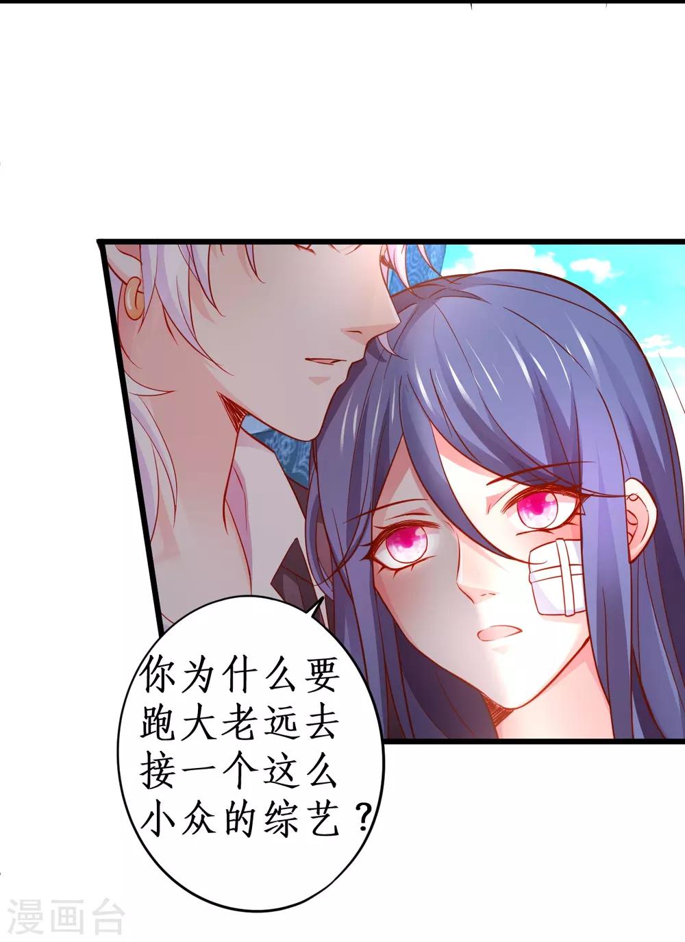 第54话 冤家见面误一生~14