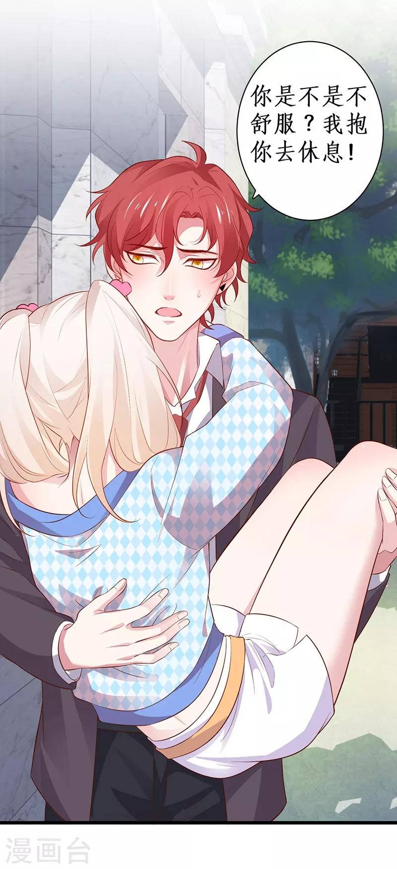 第85话 甜蜜约会~18
