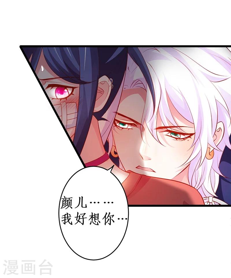 第40话 让我占有你的一切4