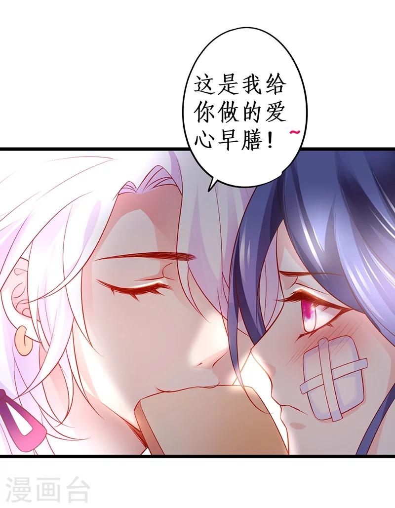 第40话 让我占有你的一切34