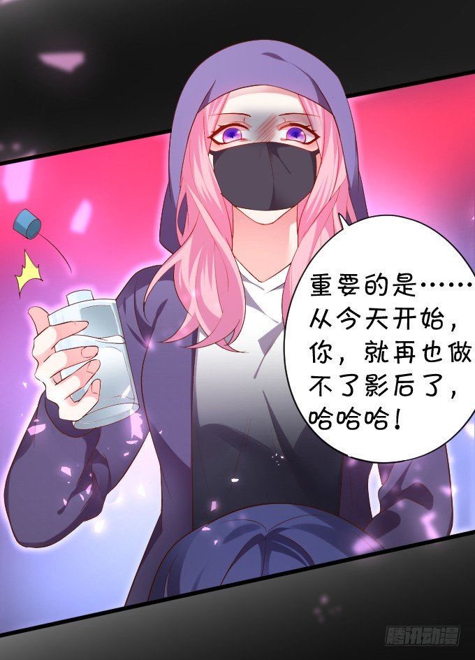 女主毁容？！13