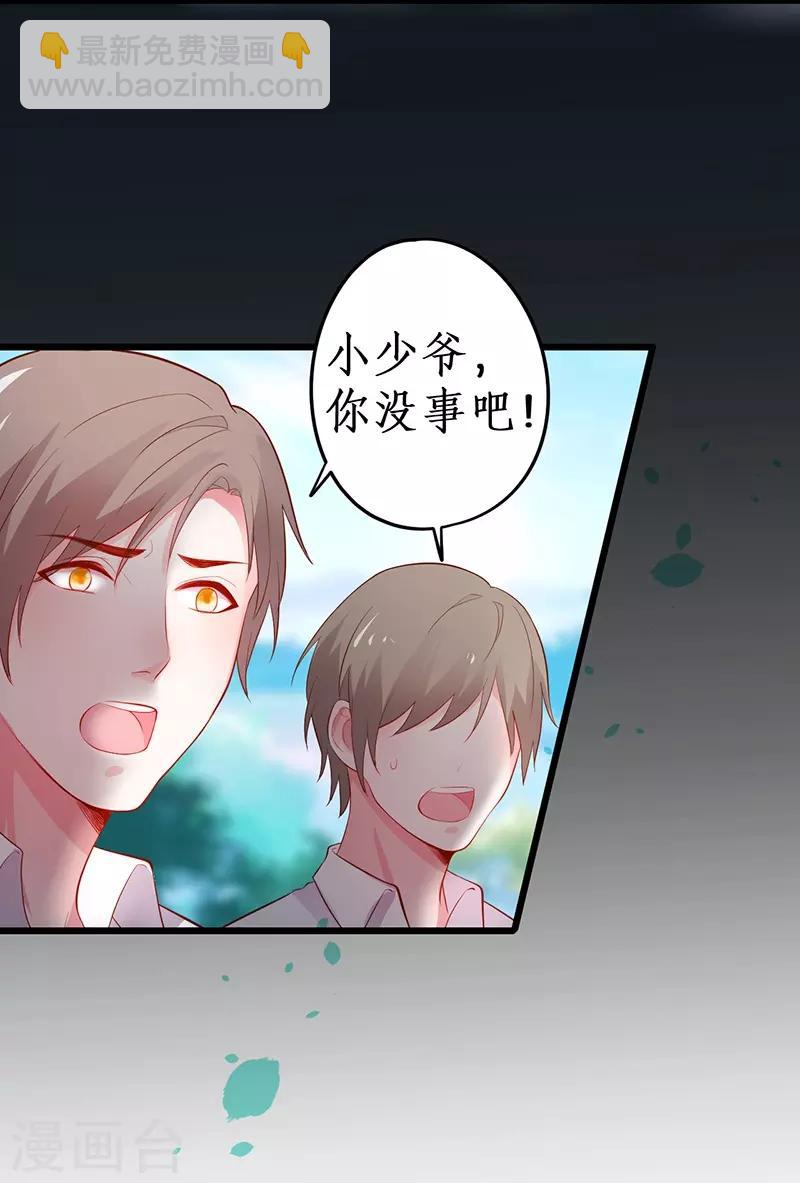 第73话 为了她，我甘愿如此！38