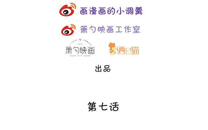 你到底要对她做什么？！2