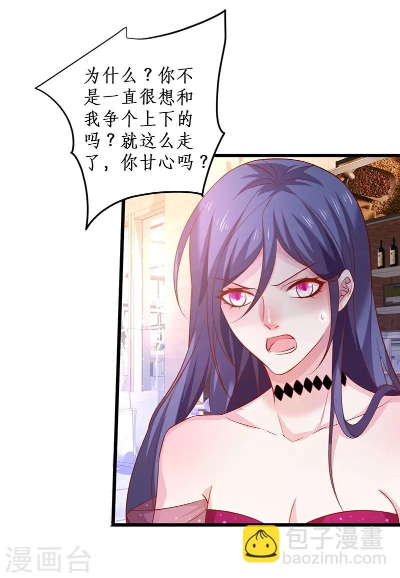 第95话 不要忘记你的目的！28