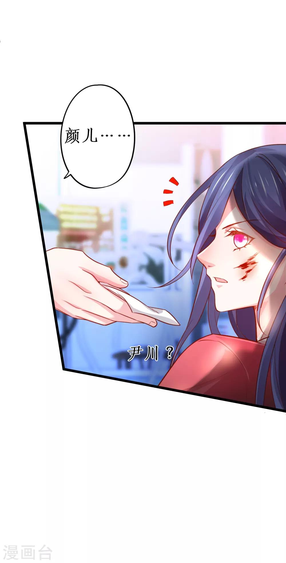 第54话 冤家见面误一生~11