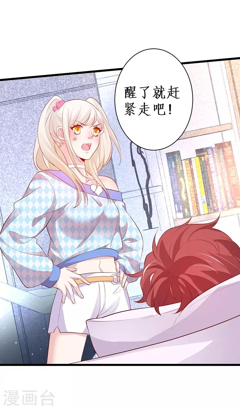 第85话 甜蜜约会~10