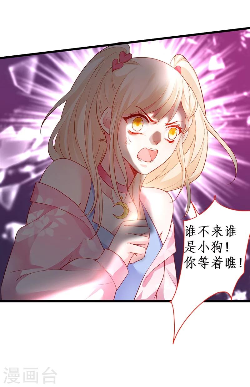 第33话 你的口罩我摘定了！31