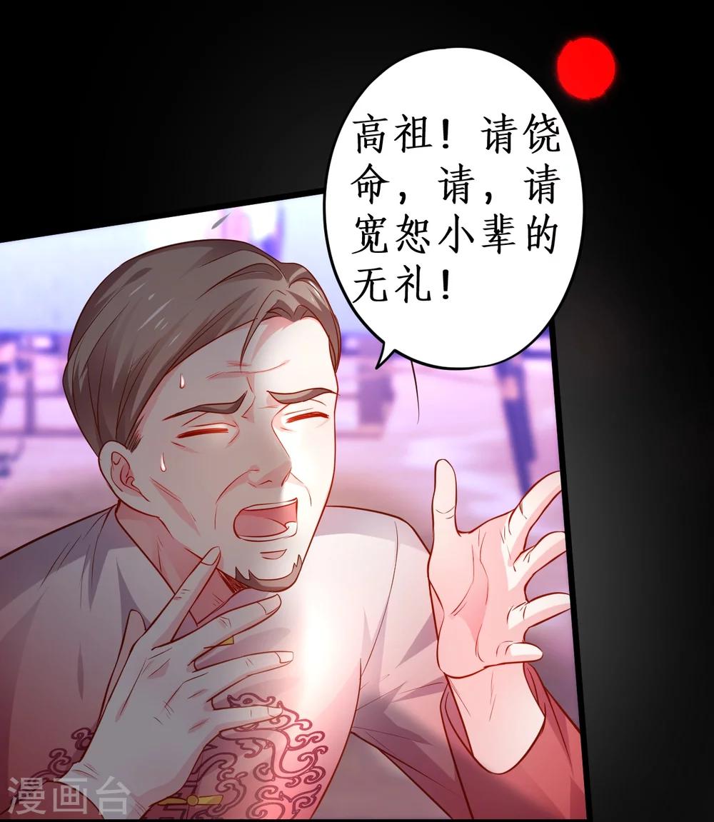 第43话 高家祖先竟然是？！15
