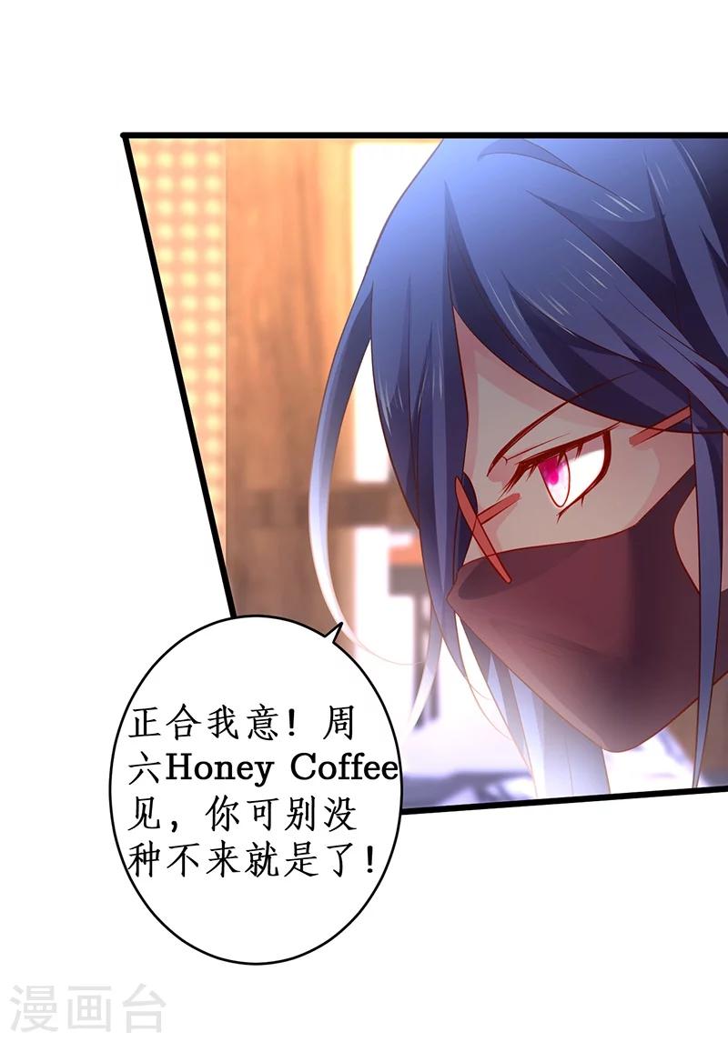 第33话 你的口罩我摘定了！30