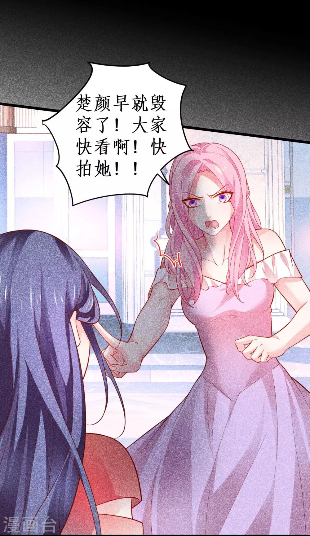 第49话 赵菲儿下线倒计时！3