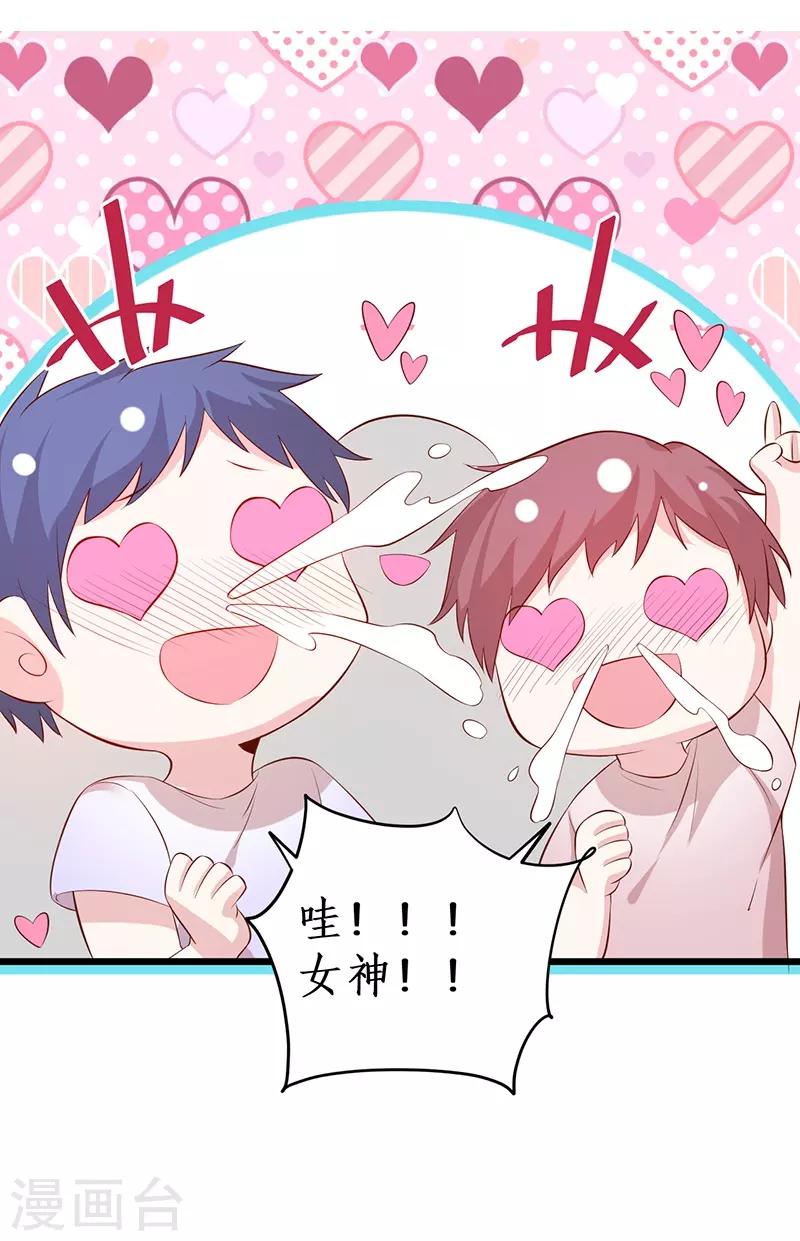 第82话 颜值即正义！！53
