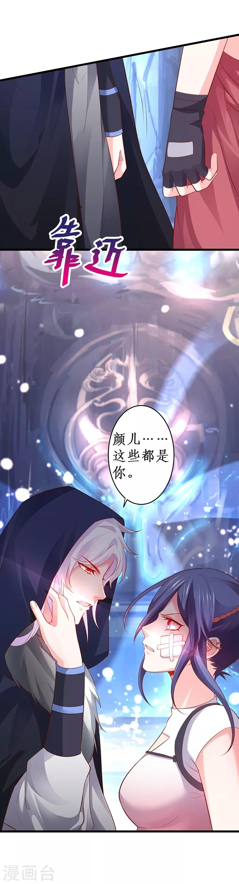第57话 突如其来的强吻？！35