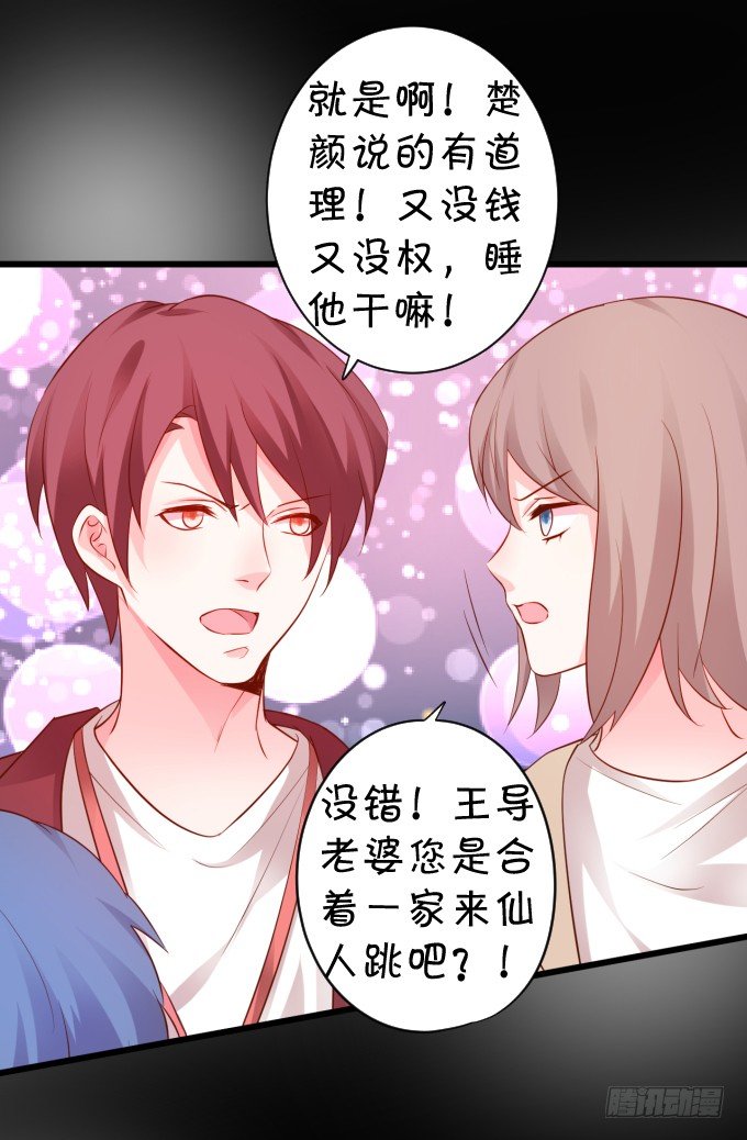 楚·霸气·颜VS张·贱人·翡翠40