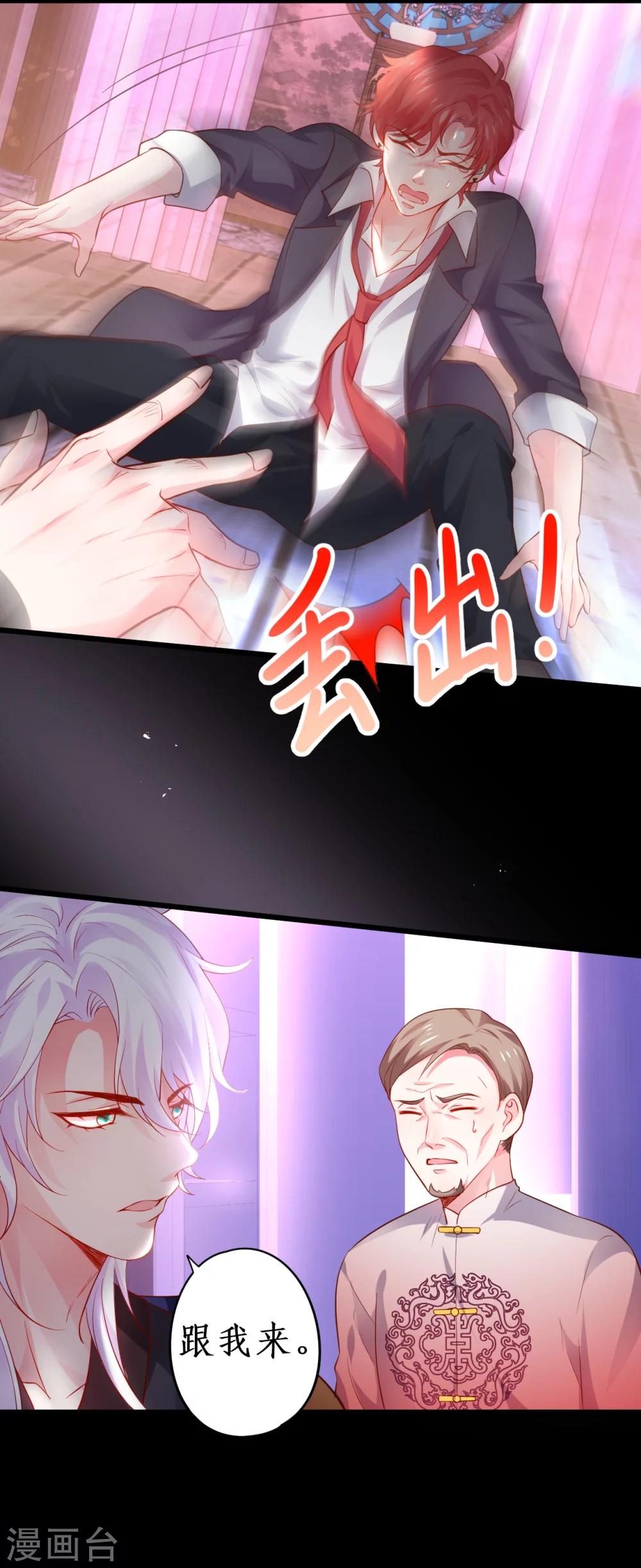 第43话 高家祖先竟然是？！17