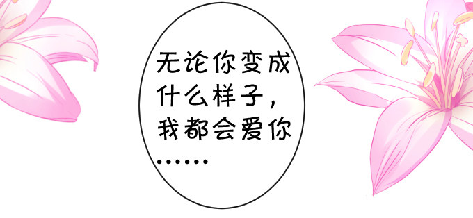 我楚颜定要你血债血偿！29