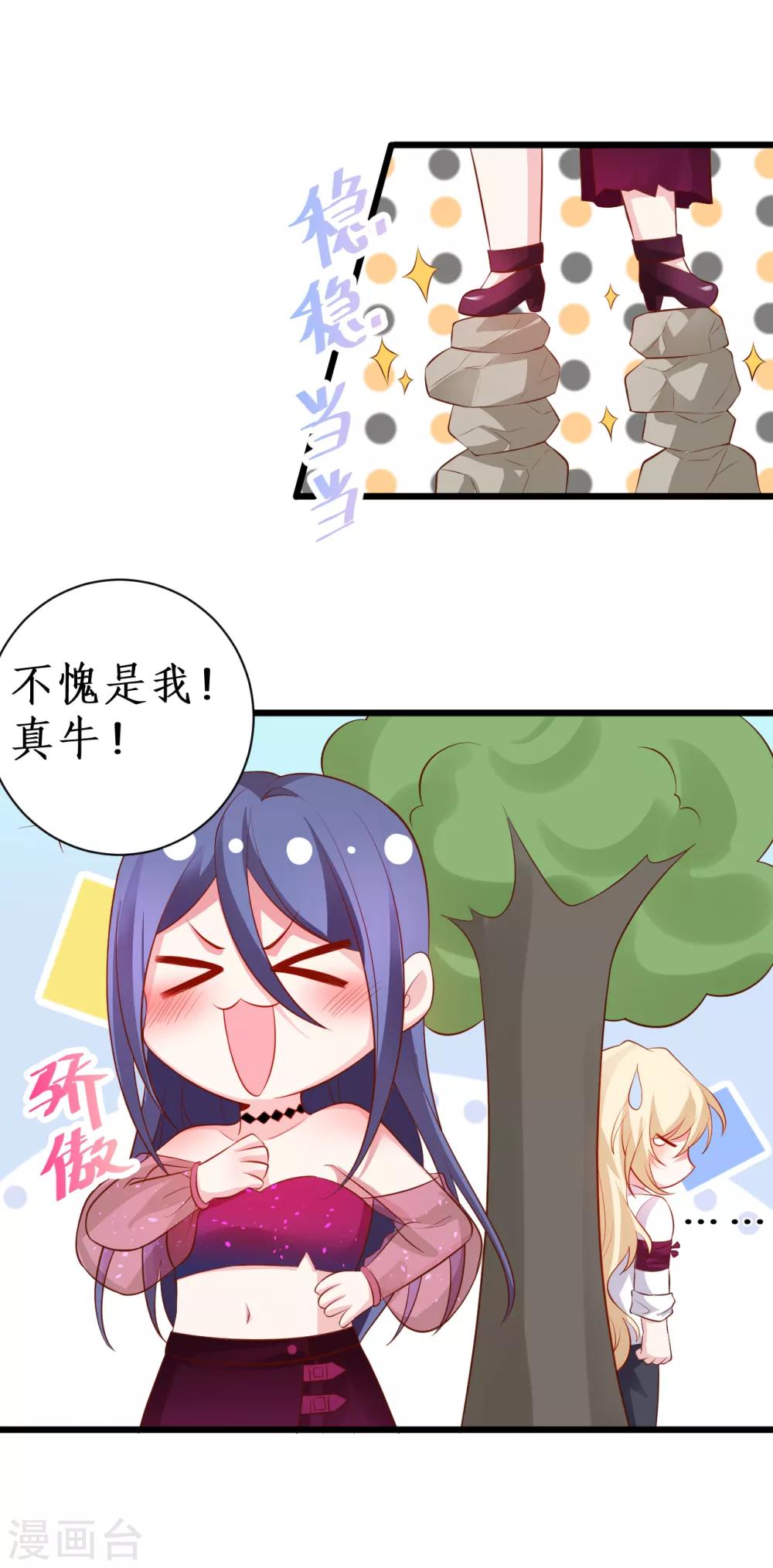 第89话 这个女人有点意思~39
