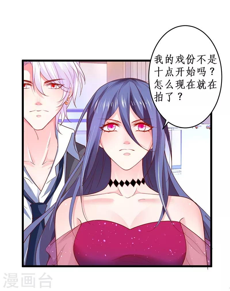 第76话 两大影后争锋相对！7
