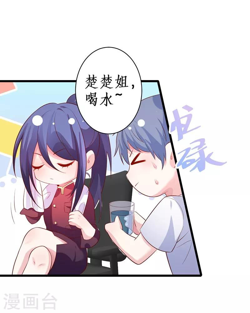 第82话 颜值即正义！！34