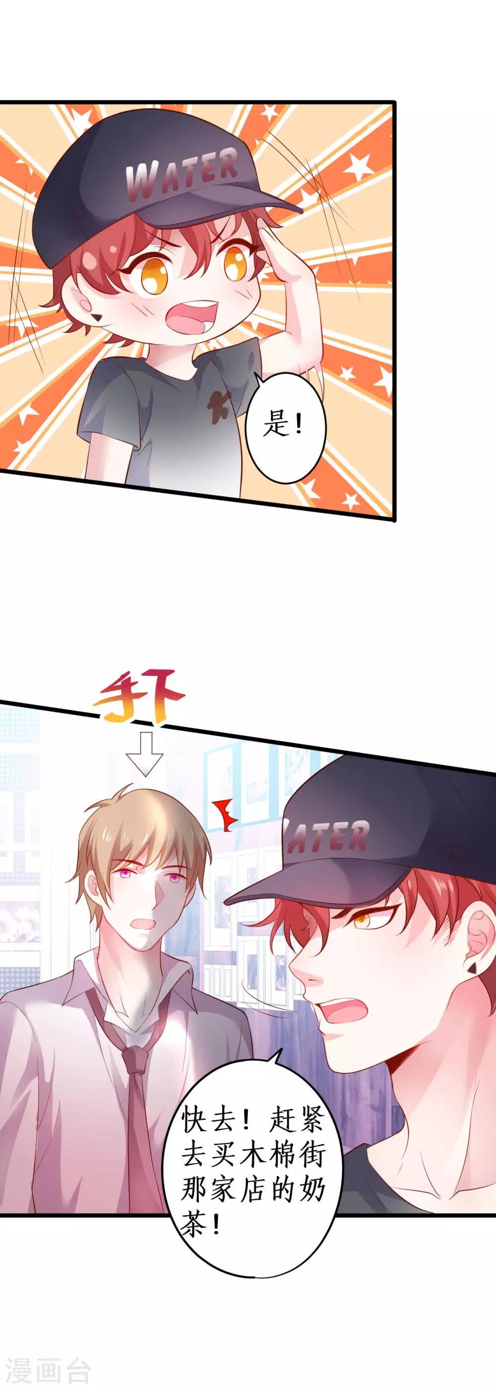 第65话 难道我喜欢她？13