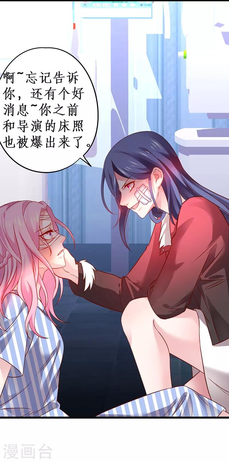 第52话 我终于把你踩在脚下了！20