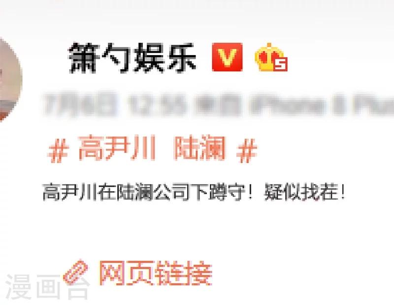 第26话 粉丝大打出手，楚颜真颜暴露？27