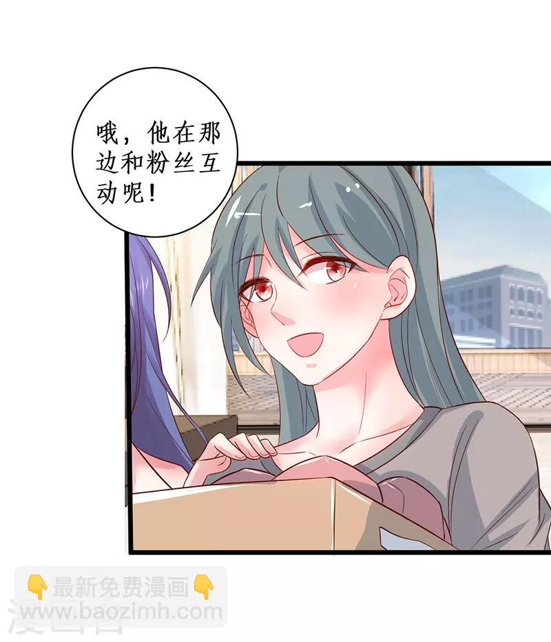 第97话 爱你这件事，想要全世界都知道~5
