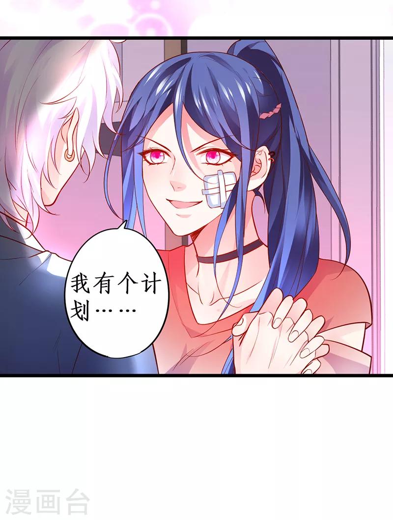 第46话 鱼儿上钩了~29