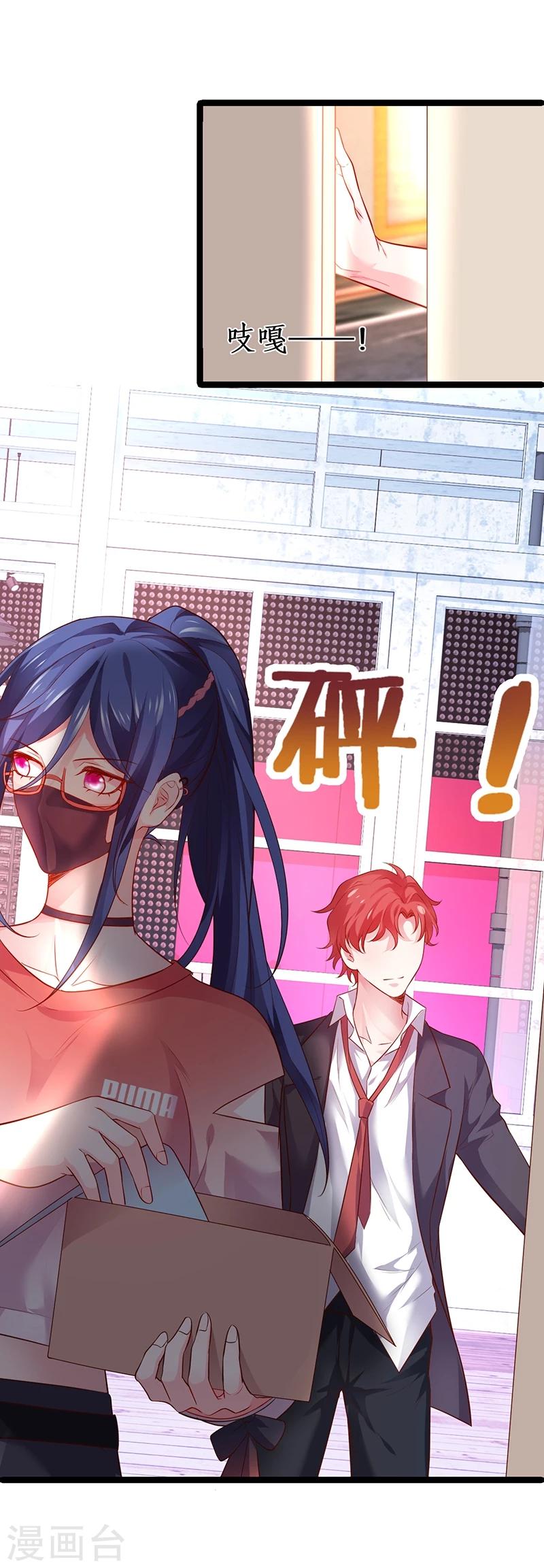 第41话 难道这就是心动的感觉？22