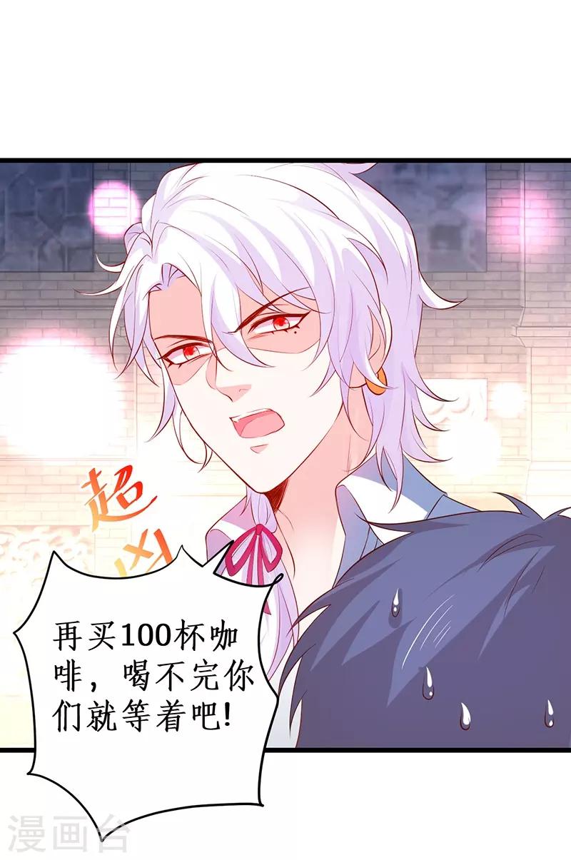 第82话 颜值即正义！！58