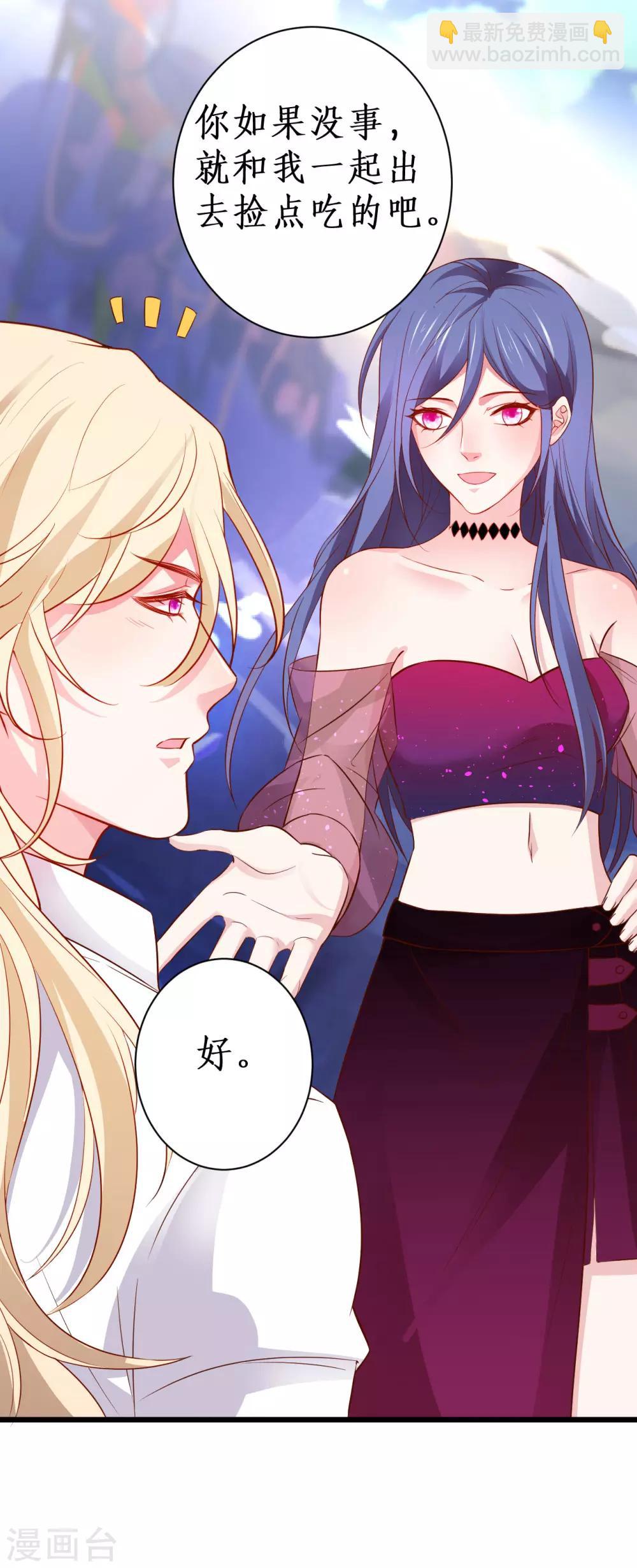 第90话 突如其来的悸动~18