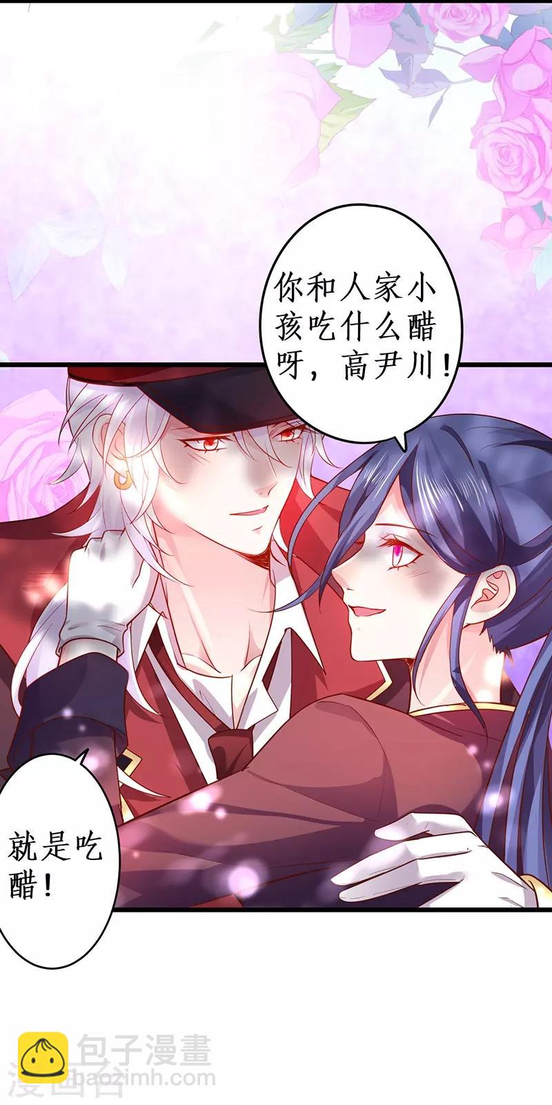 第67话 在线发糖~biu~25