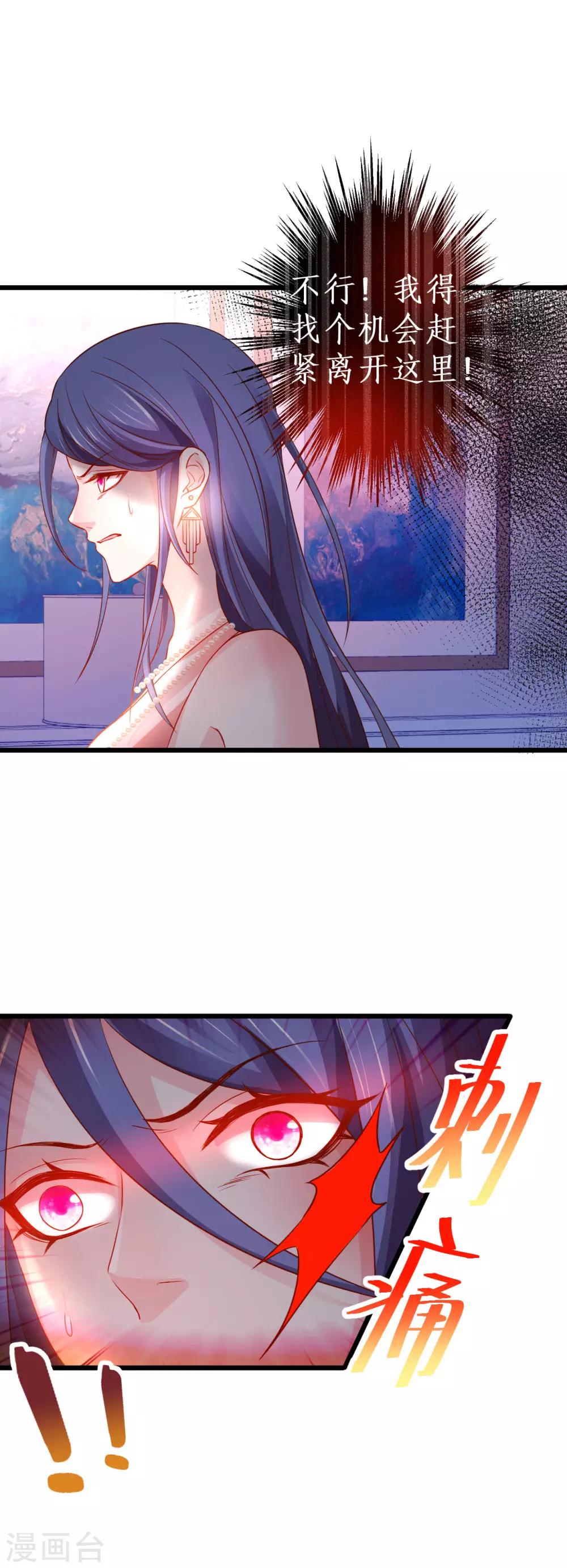 第68话 危机四起！19